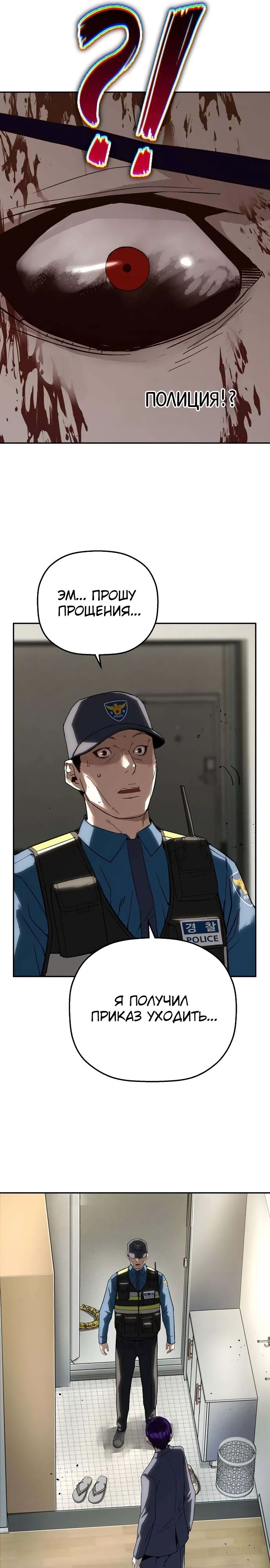 Манга Профайлер злодеев - Глава 20 Страница 13