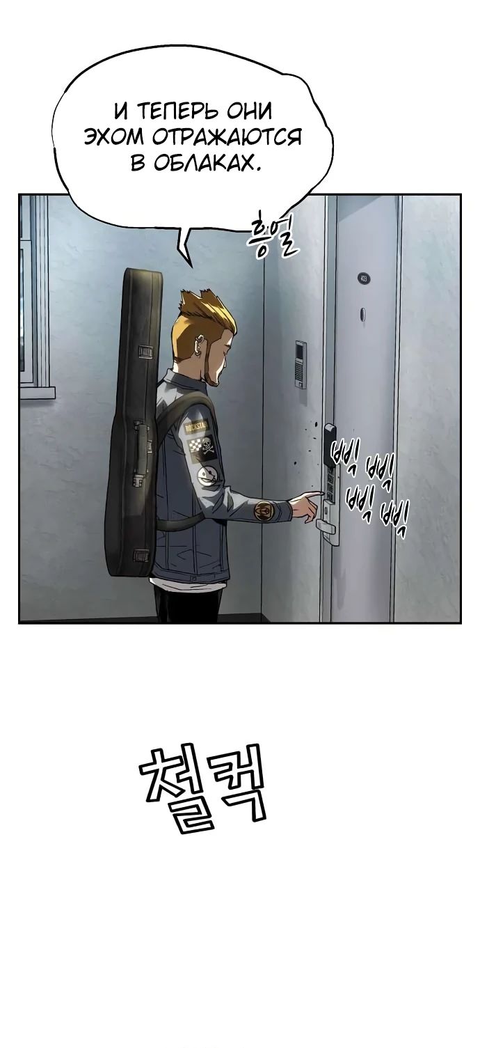 Манга Профайлер злодеев - Глава 20 Страница 21