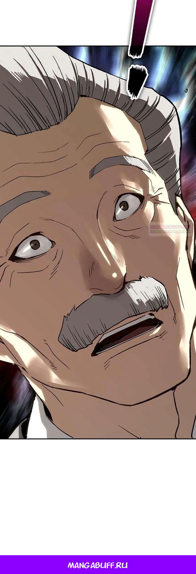 Манга Профайлер злодеев - Глава 20 Страница 34