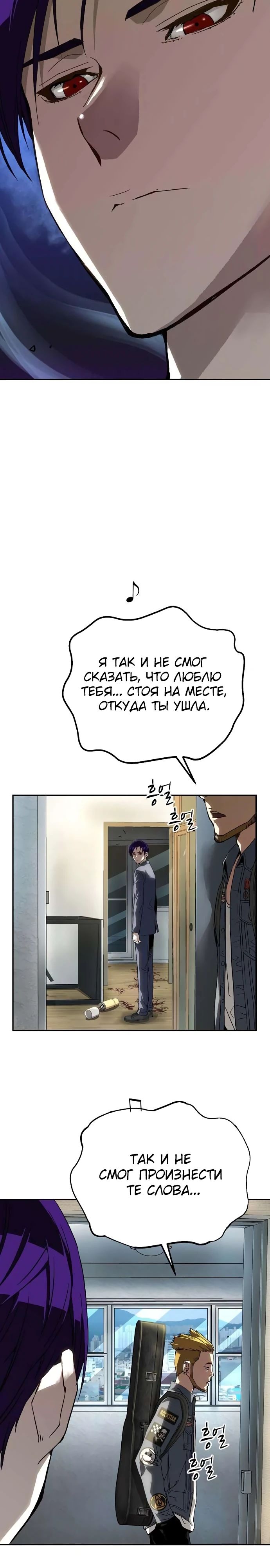 Манга Профайлер злодеев - Глава 20 Страница 20