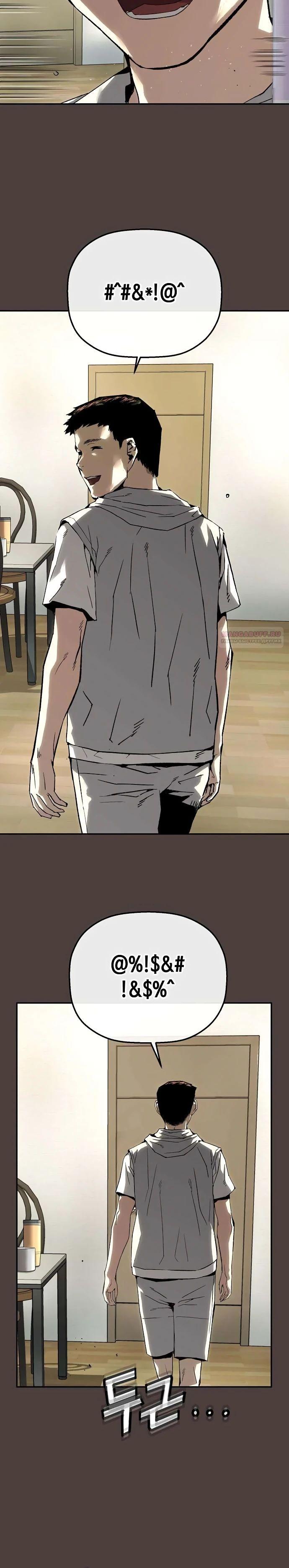 Манга Профайлер злодеев - Глава 20 Страница 2