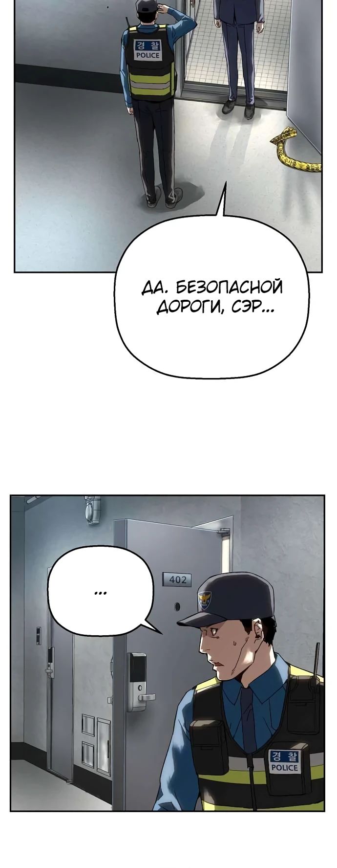 Манга Профайлер злодеев - Глава 20 Страница 15