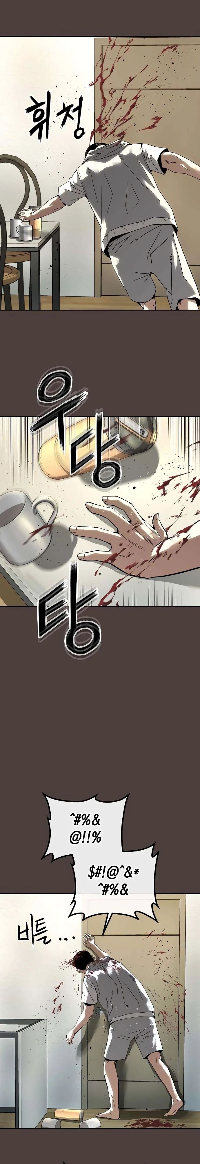 Манга Профайлер злодеев - Глава 20 Страница 4