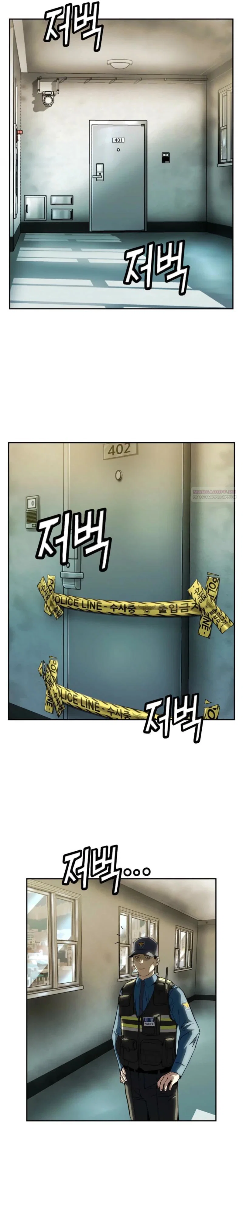 Манга Профайлер злодеев - Глава 19 Страница 38