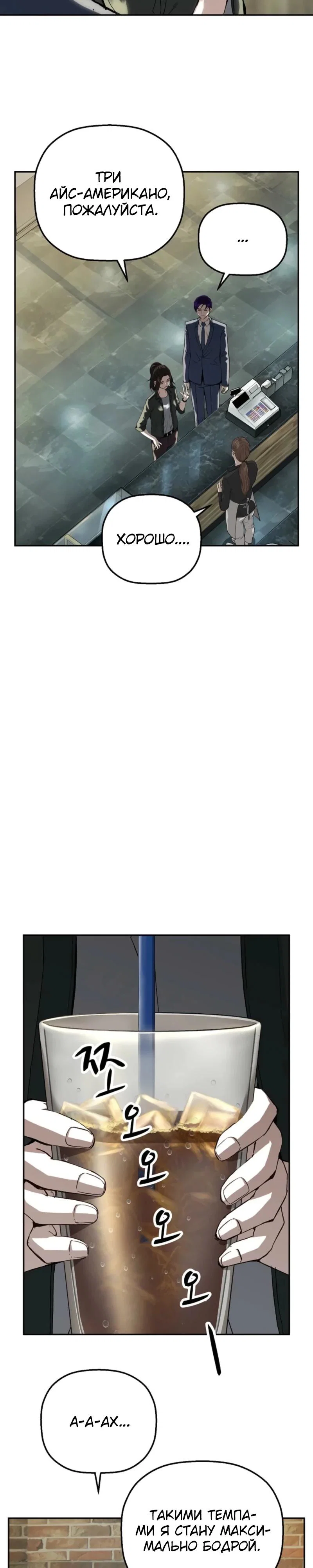 Манга Профайлер злодеев - Глава 19 Страница 5