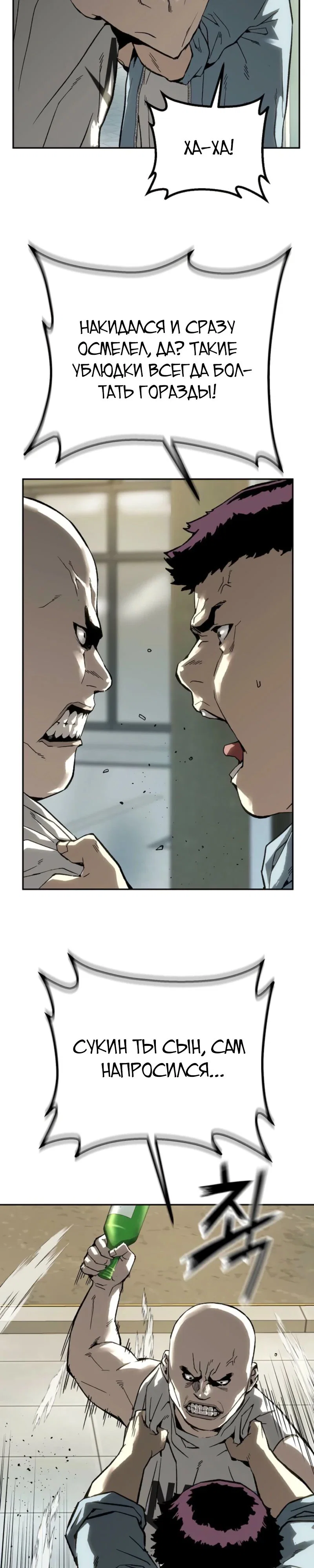 Манга Профайлер злодеев - Глава 18 Страница 25