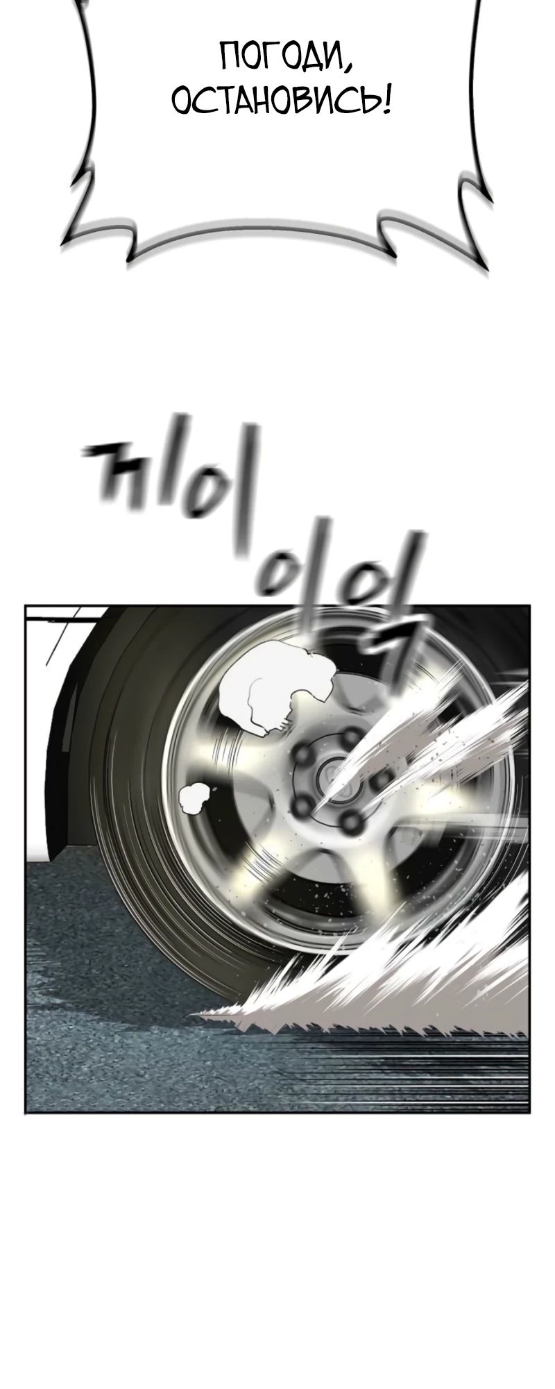 Манга Профайлер злодеев - Глава 18 Страница 23