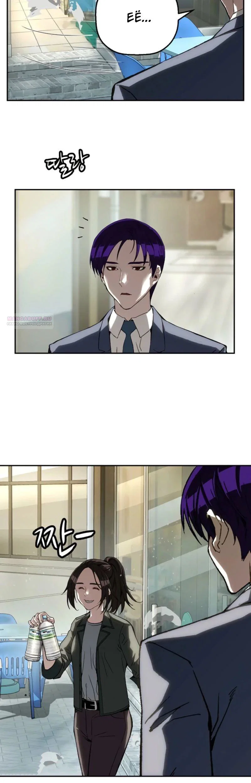 Манга Профайлер злодеев - Глава 18 Страница 38