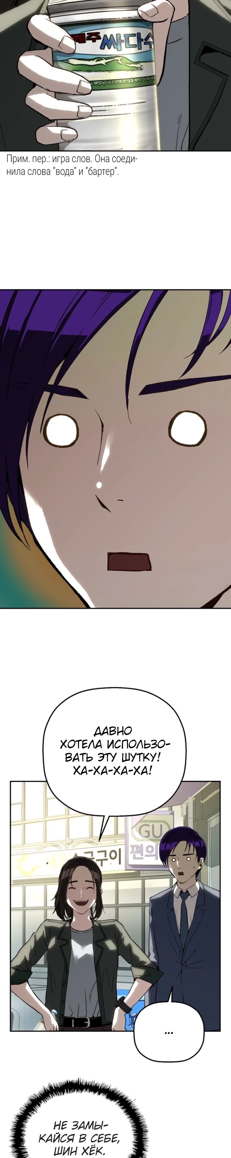 Манга Профайлер злодеев - Глава 18 Страница 41