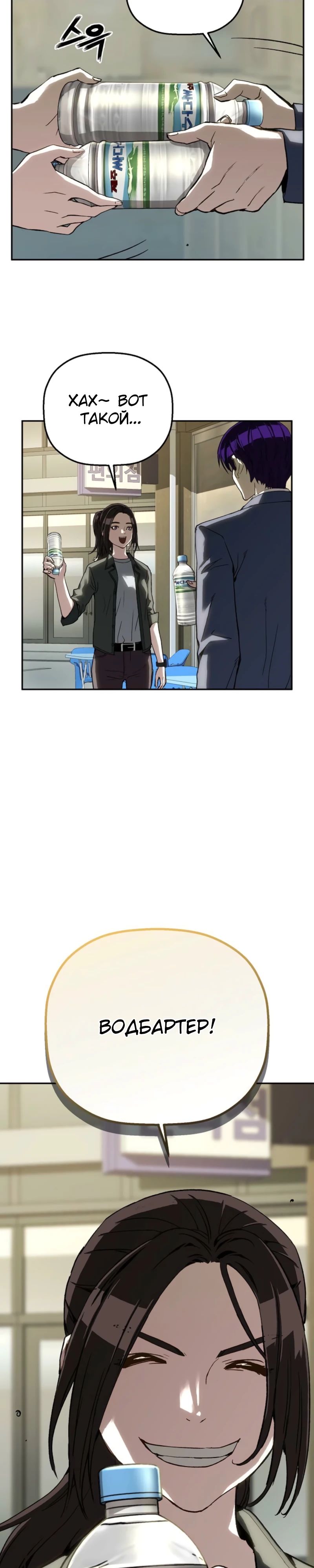 Манга Профайлер злодеев - Глава 18 Страница 40