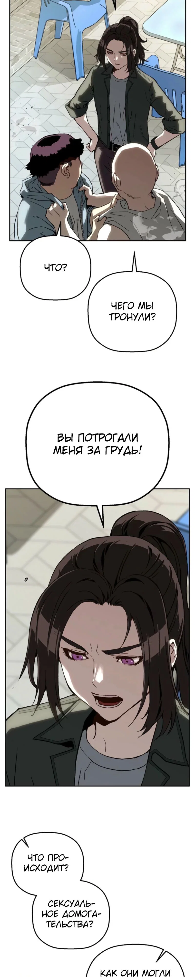 Манга Профайлер злодеев - Глава 18 Страница 32