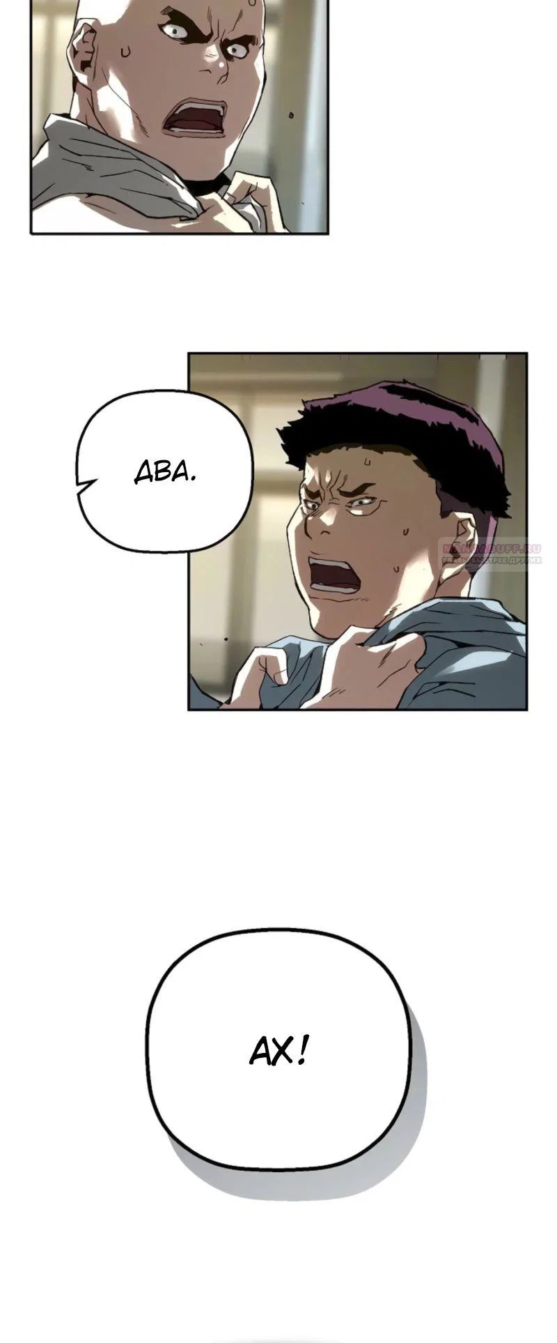 Манга Профайлер злодеев - Глава 18 Страница 34