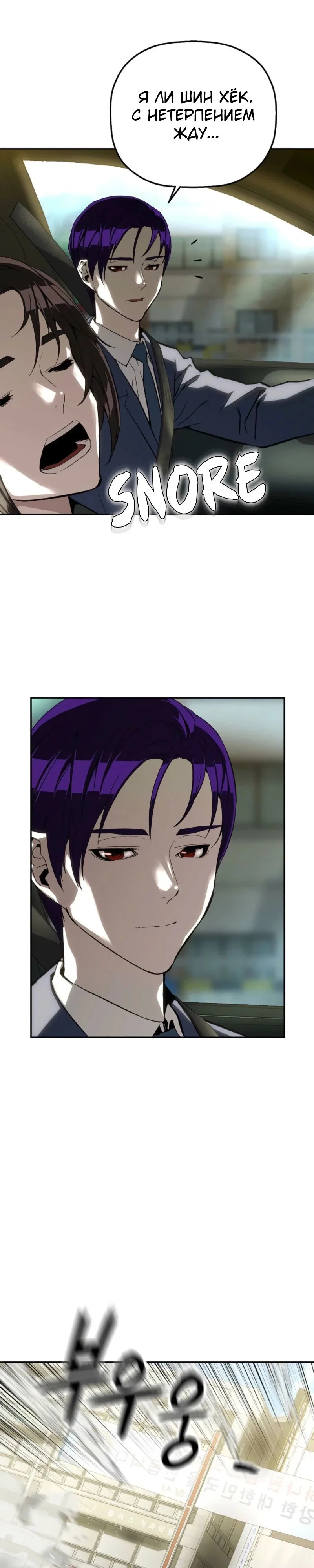 Манга Профайлер злодеев - Глава 18 Страница 17