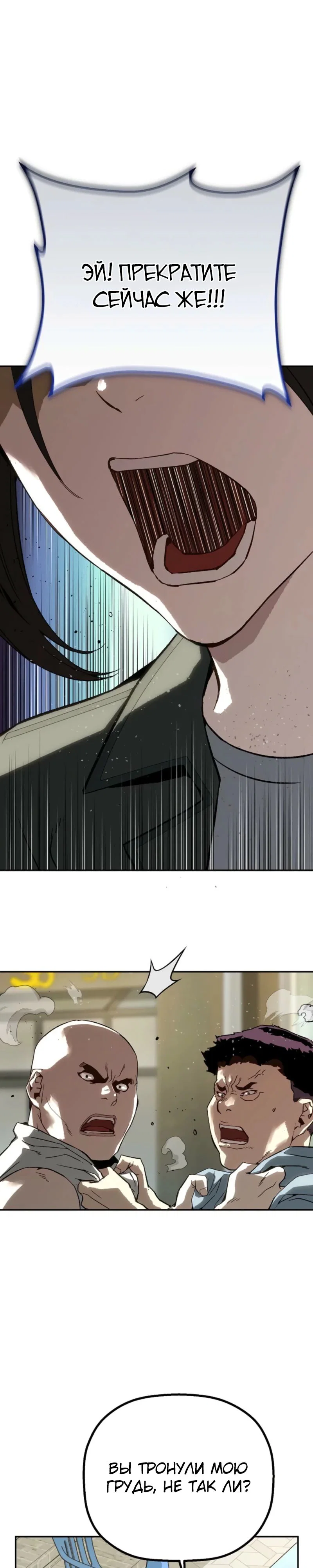 Манга Профайлер злодеев - Глава 18 Страница 31