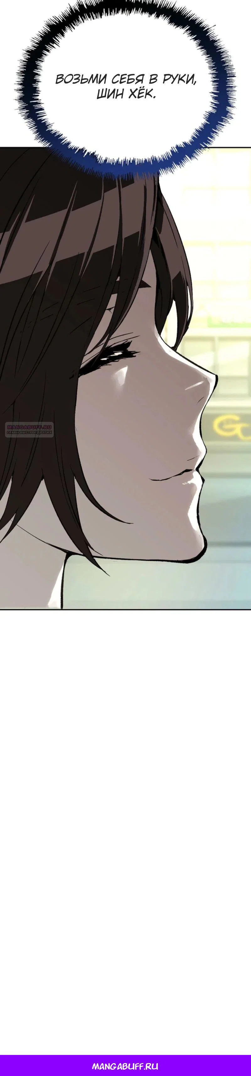 Манга Профайлер злодеев - Глава 18 Страница 44