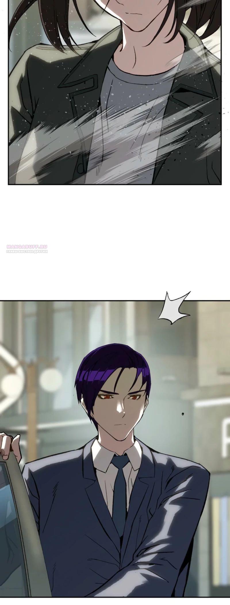 Манга Профайлер злодеев - Глава 18 Страница 30