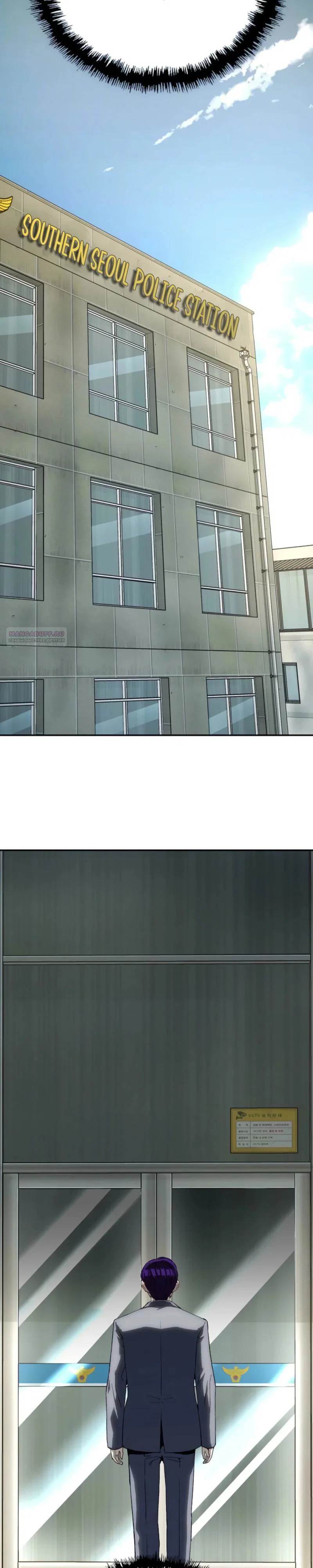 Манга Профайлер злодеев - Глава 17 Страница 22