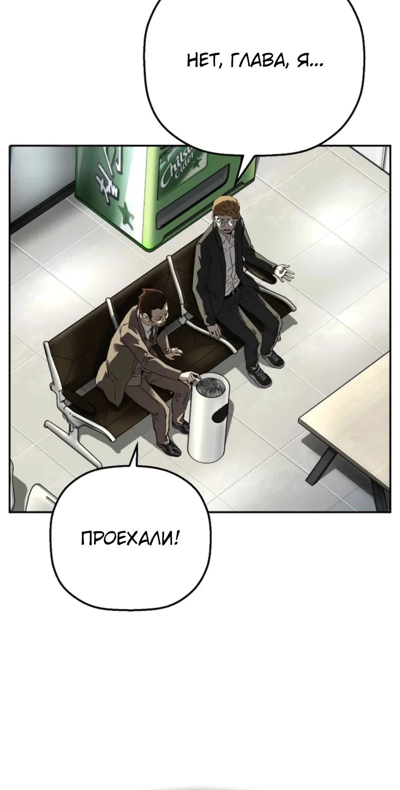 Манга Профайлер злодеев - Глава 17 Страница 8