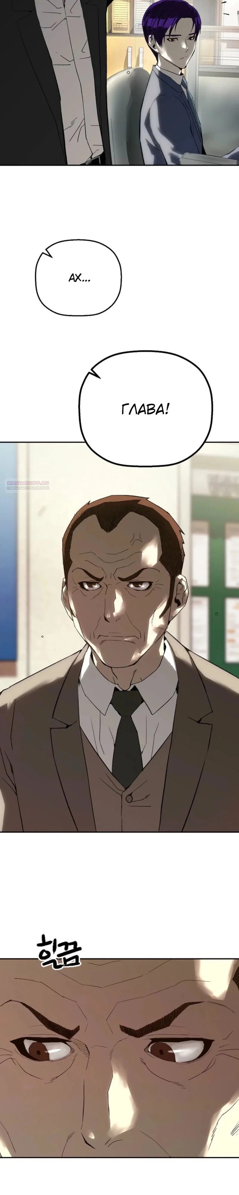 Манга Профайлер злодеев - Глава 17 Страница 2