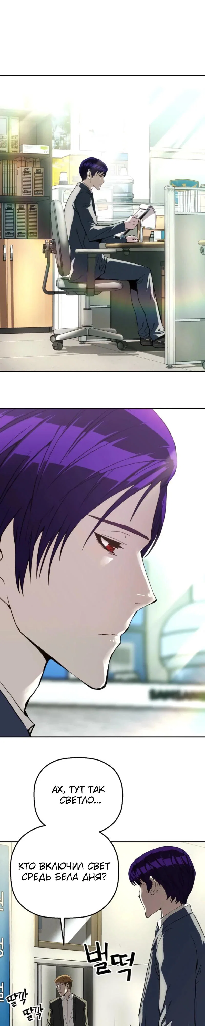 Манга Профайлер злодеев - Глава 17 Страница 13