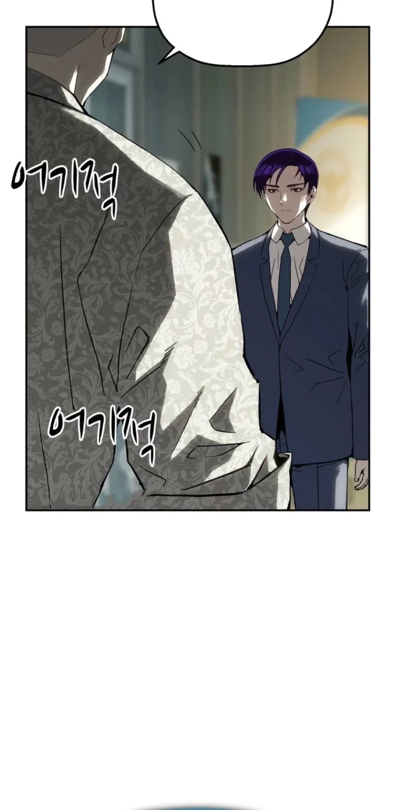 Манга Профайлер злодеев - Глава 17 Страница 27