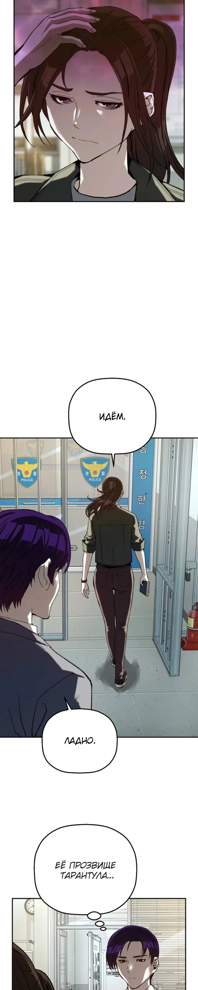 Манга Профайлер злодеев - Глава 17 Страница 41