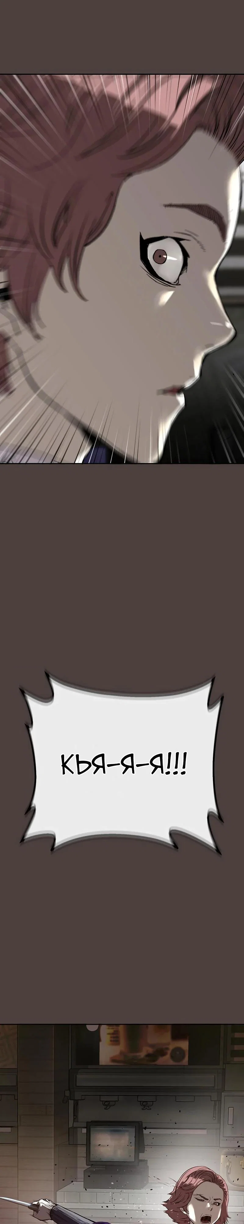 Манга Профайлер злодеев - Глава 16 Страница 21