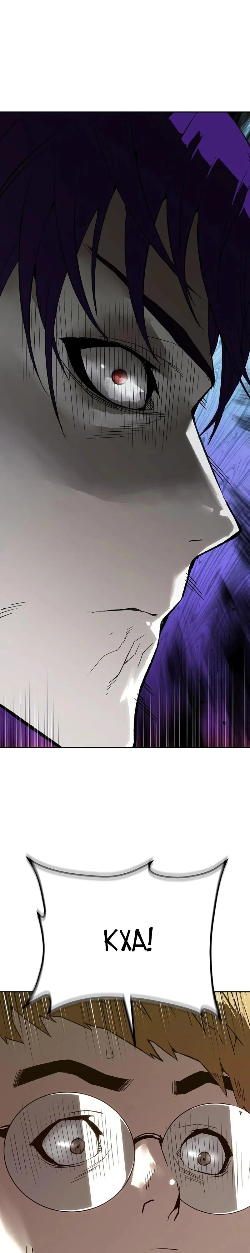 Манга Профайлер злодеев - Глава 16 Страница 31