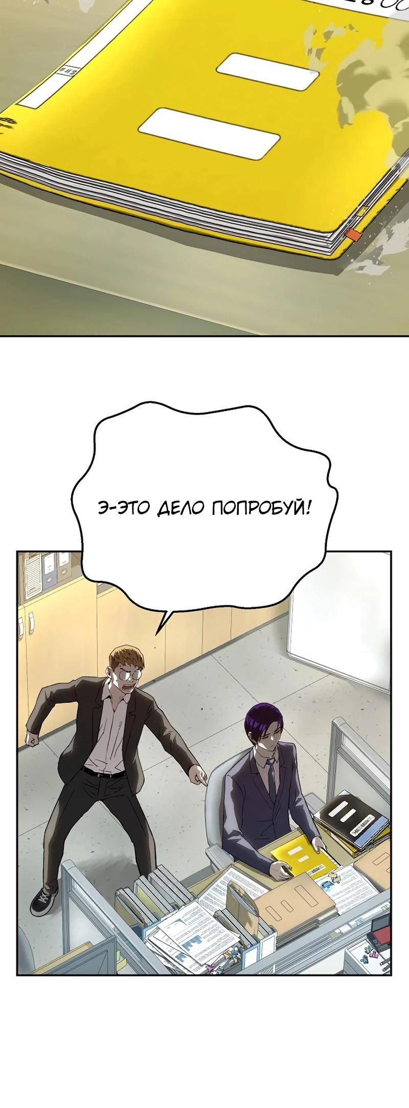 Манга Профайлер злодеев - Глава 16 Страница 41