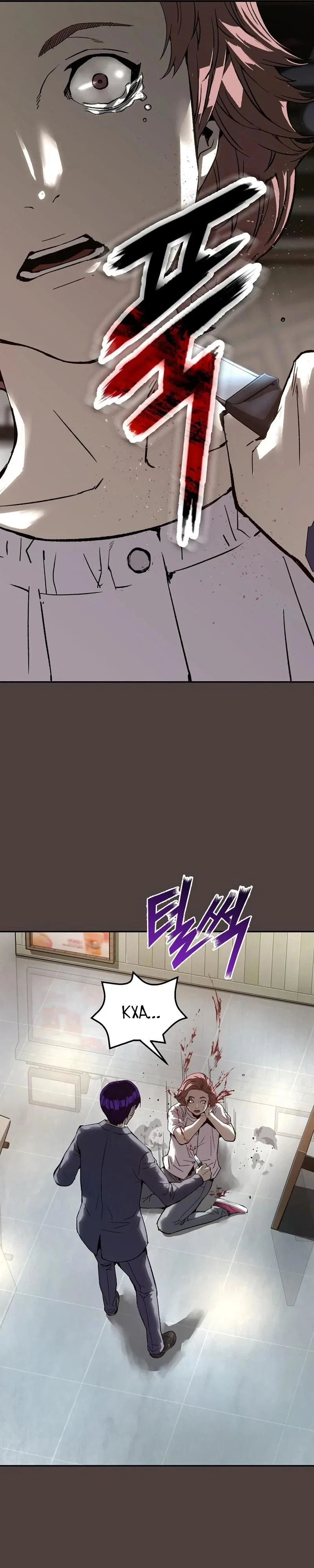 Манга Профайлер злодеев - Глава 16 Страница 24