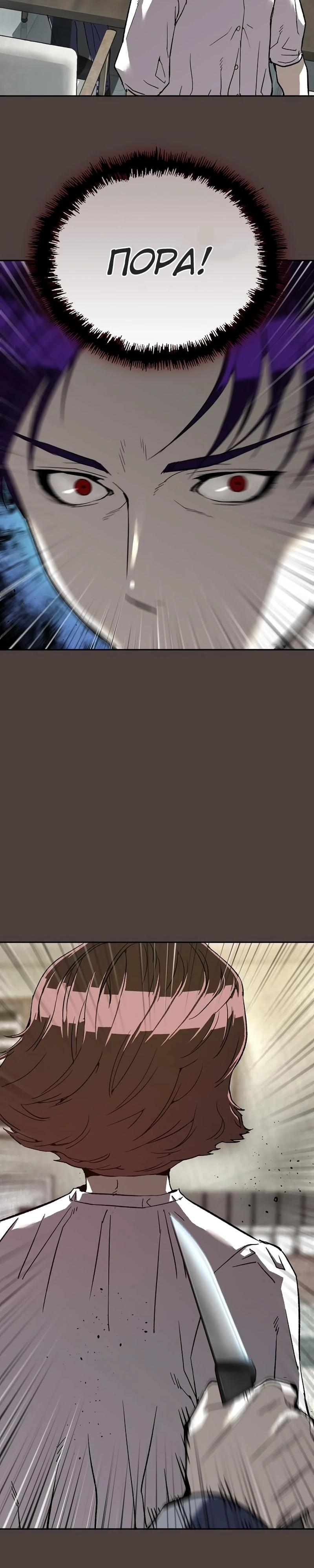 Манга Профайлер злодеев - Глава 16 Страница 20