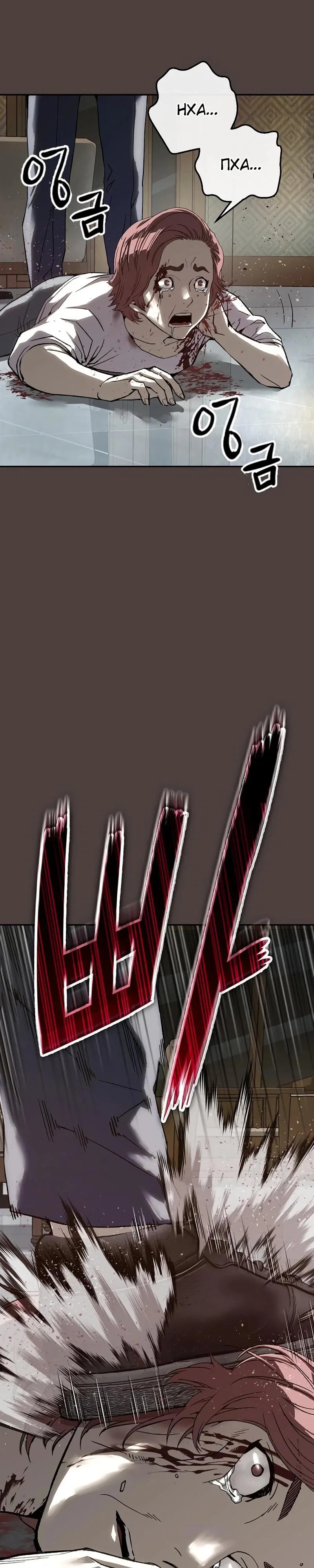 Манга Профайлер злодеев - Глава 16 Страница 25