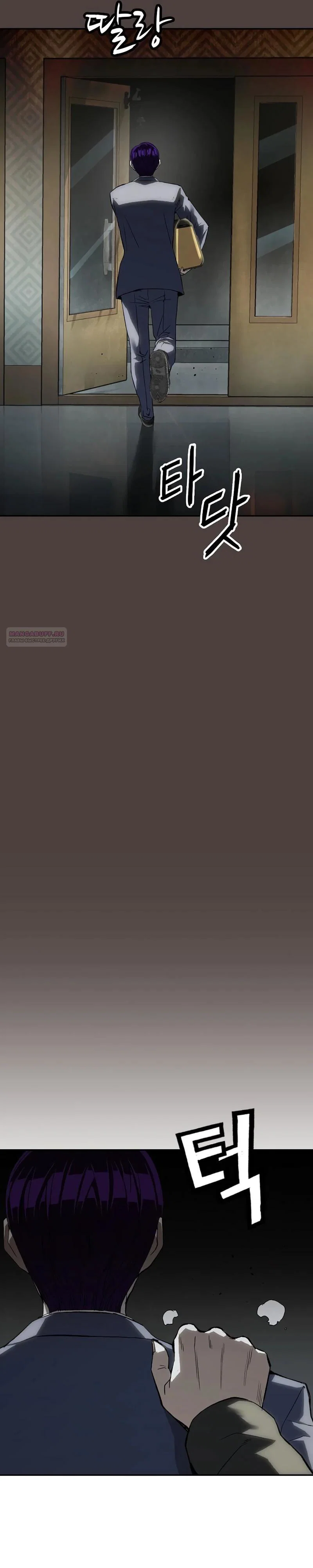 Манга Профайлер злодеев - Глава 16 Страница 30