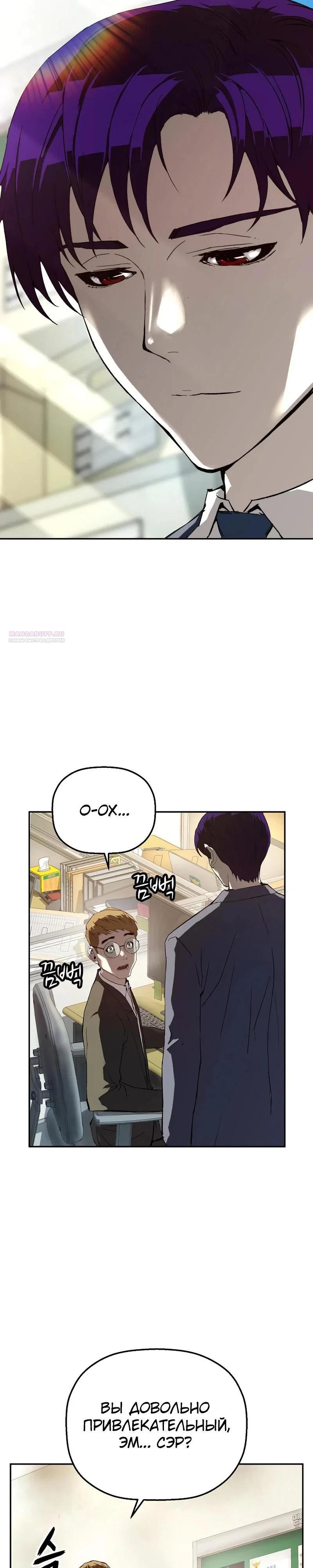 Манга Профайлер злодеев - Глава 16 Страница 2