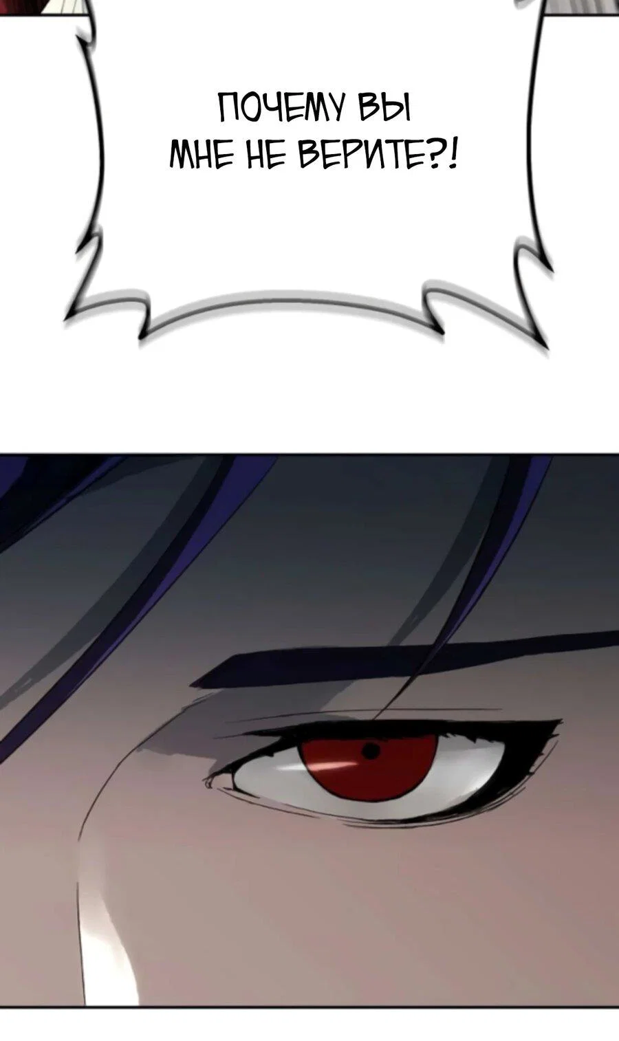 Манга Профайлер злодеев - Глава 22 Страница 22