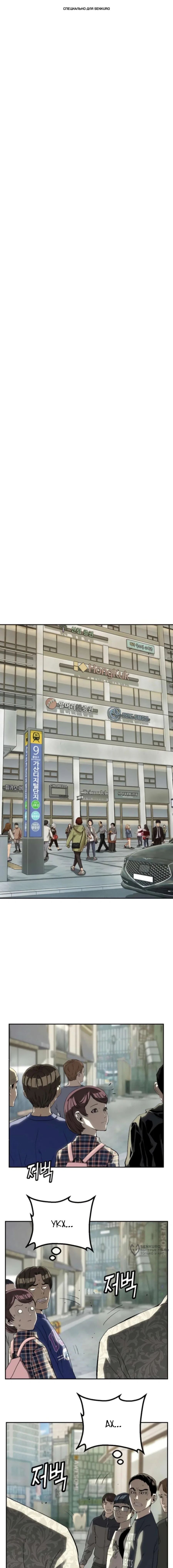 Манга Профайлер злодеев - Глава 22 Страница 1