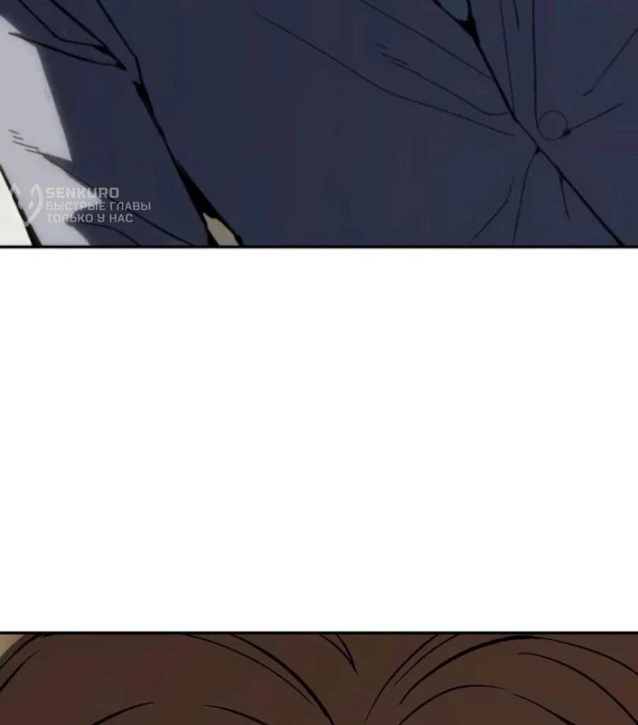 Манга Профайлер злодеев - Глава 22 Страница 24