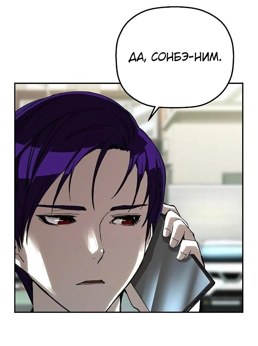 Манга Профайлер злодеев - Глава 21 Страница 81