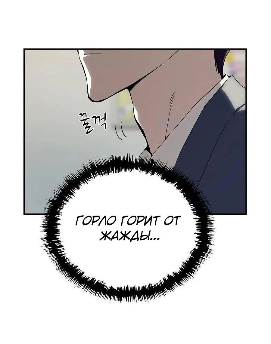 Манга Профайлер злодеев - Глава 21 Страница 20