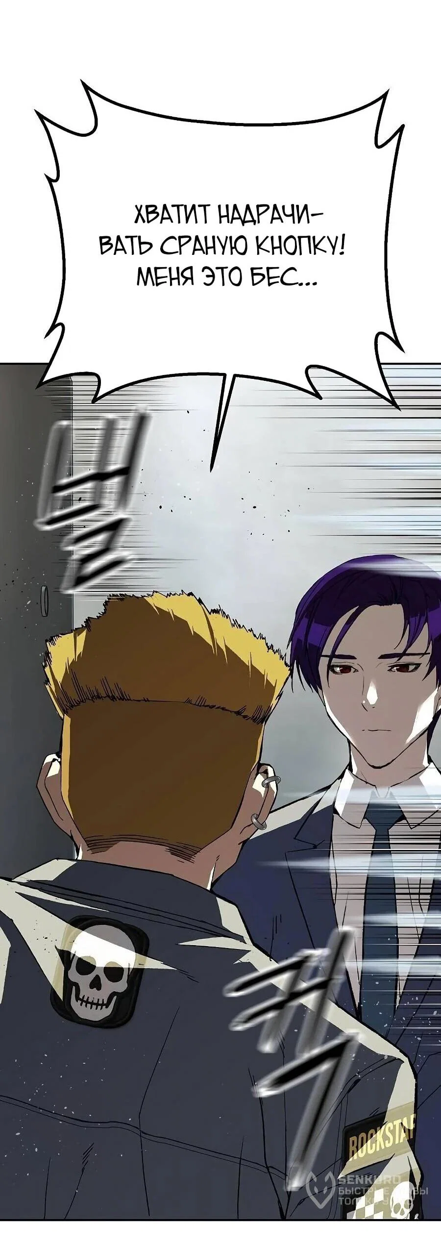 Манга Профайлер злодеев - Глава 21 Страница 48