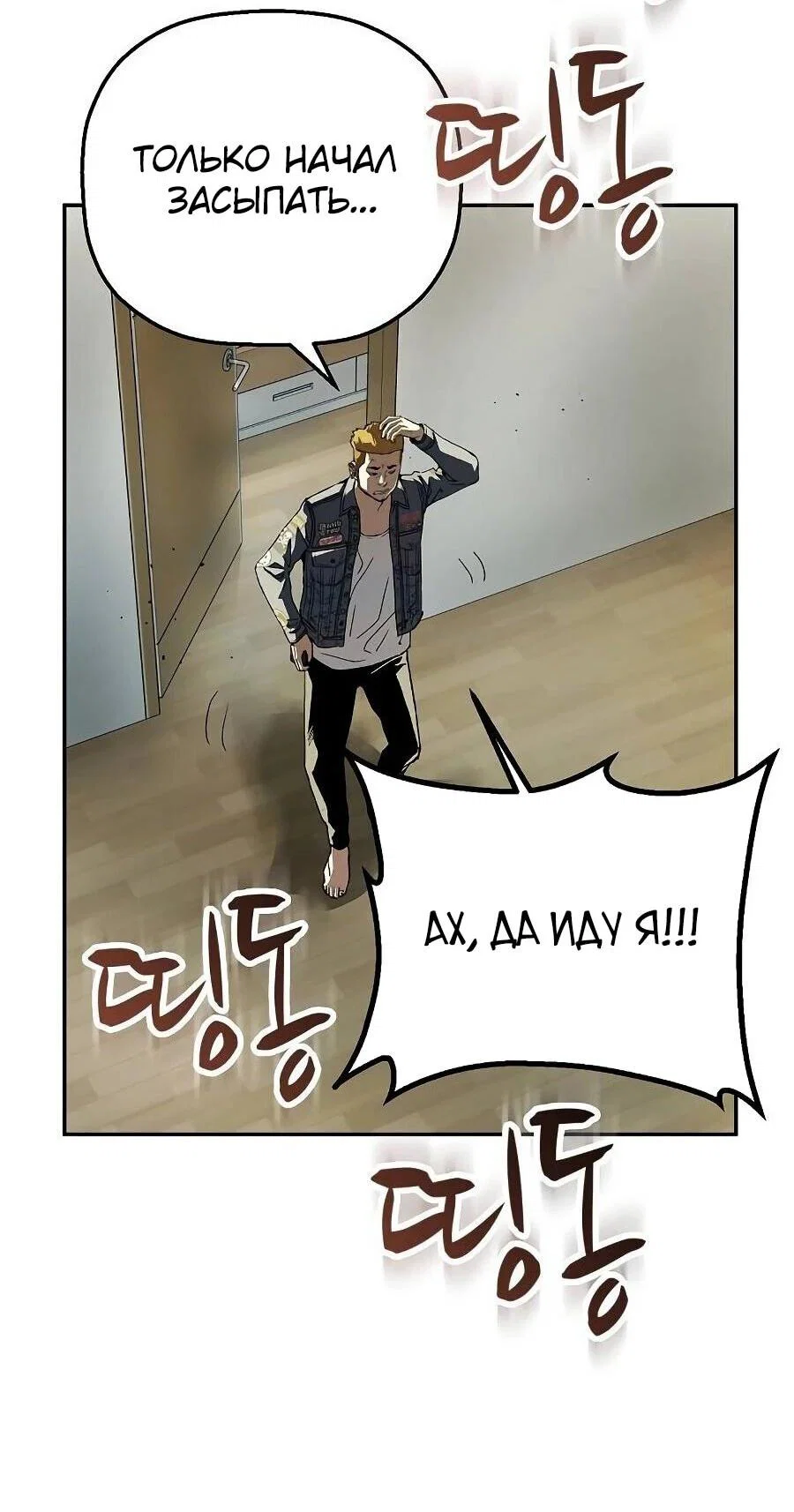 Манга Профайлер злодеев - Глава 21 Страница 47