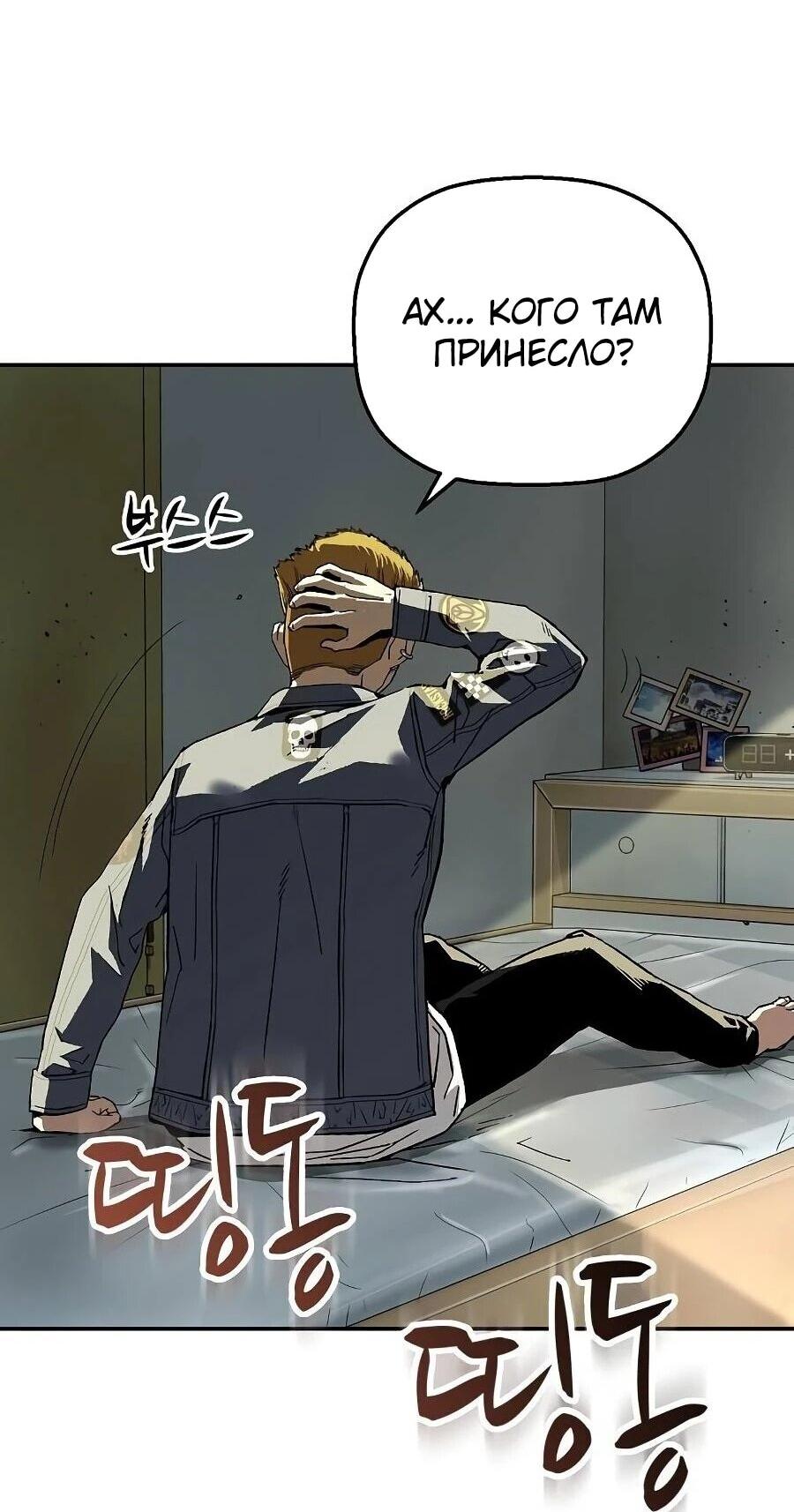 Манга Профайлер злодеев - Глава 21 Страница 46