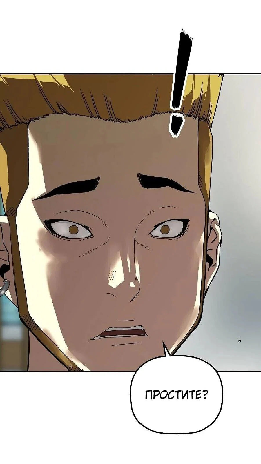 Манга Профайлер злодеев - Глава 21 Страница 52