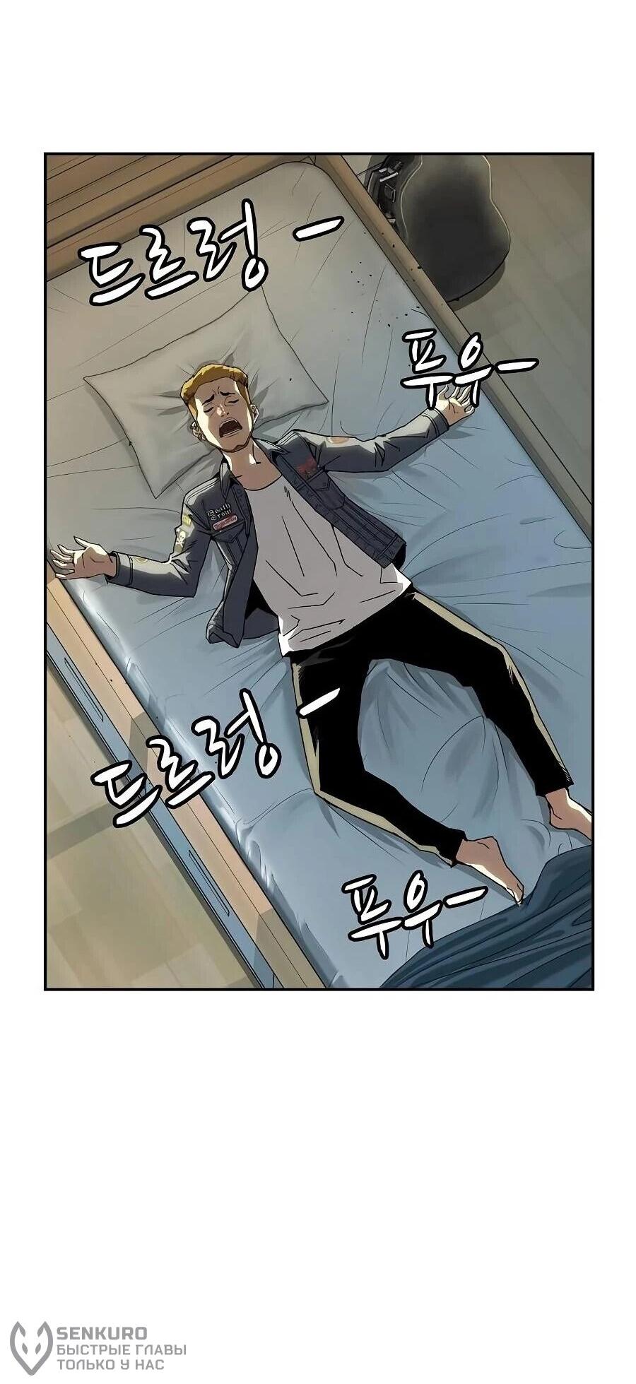 Манга Профайлер злодеев - Глава 21 Страница 44