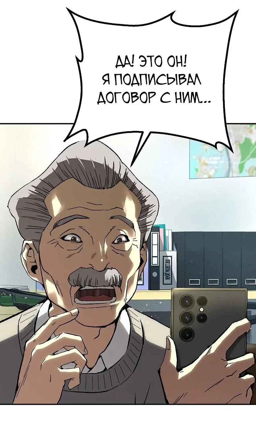 Манга Профайлер злодеев - Глава 21 Страница 8