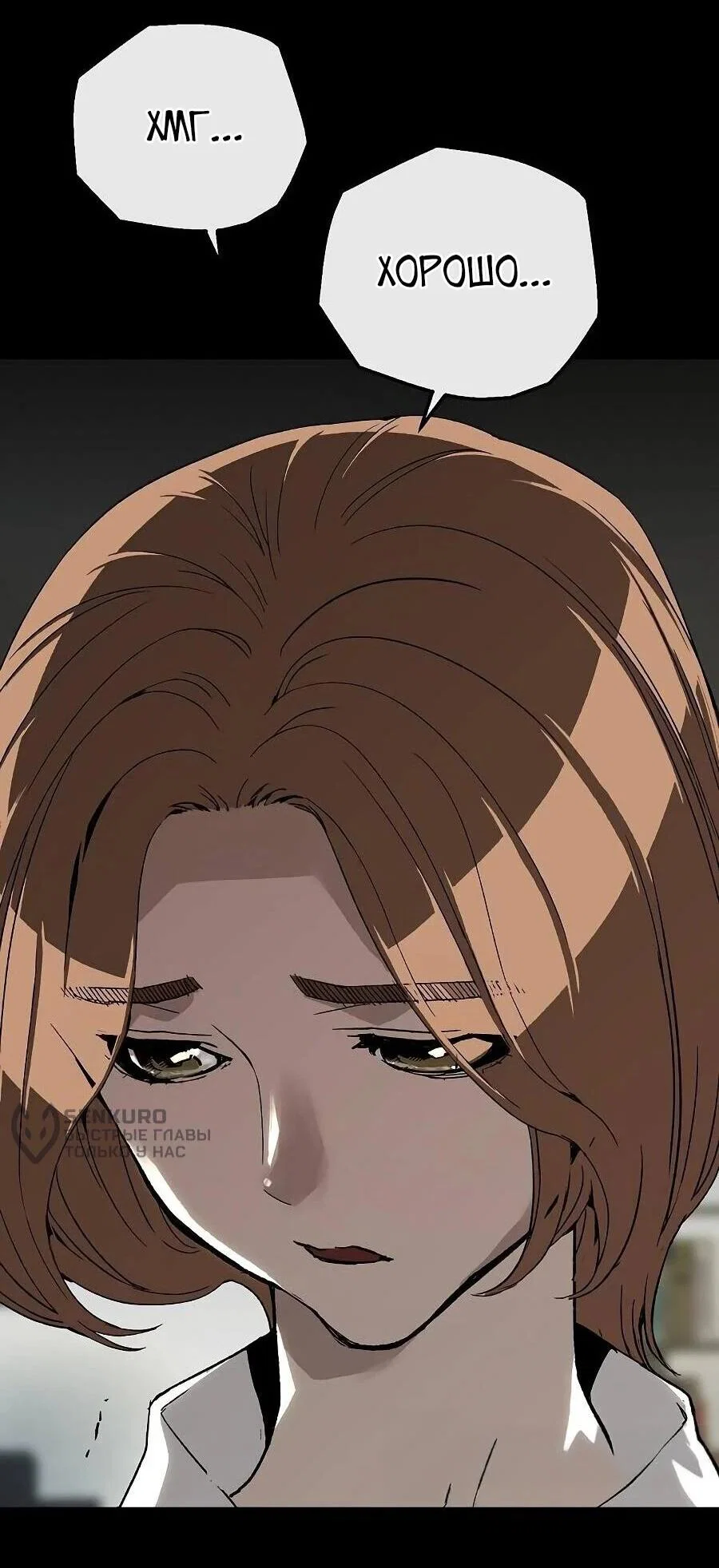 Манга Профайлер злодеев - Глава 21 Страница 35