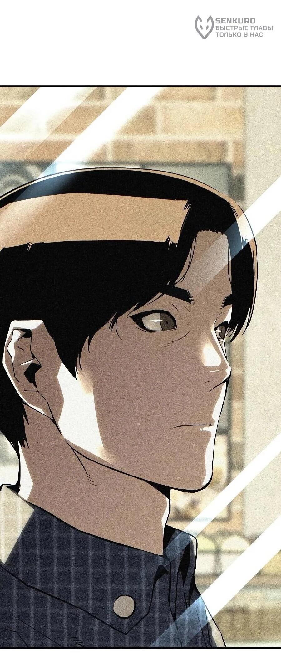 Манга Профайлер злодеев - Глава 21 Страница 6