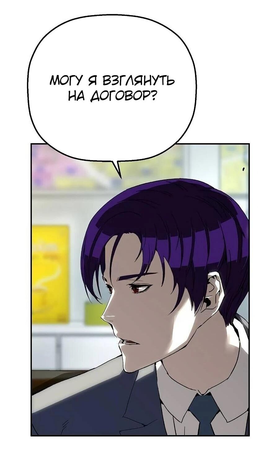 Манга Профайлер злодеев - Глава 21 Страница 10