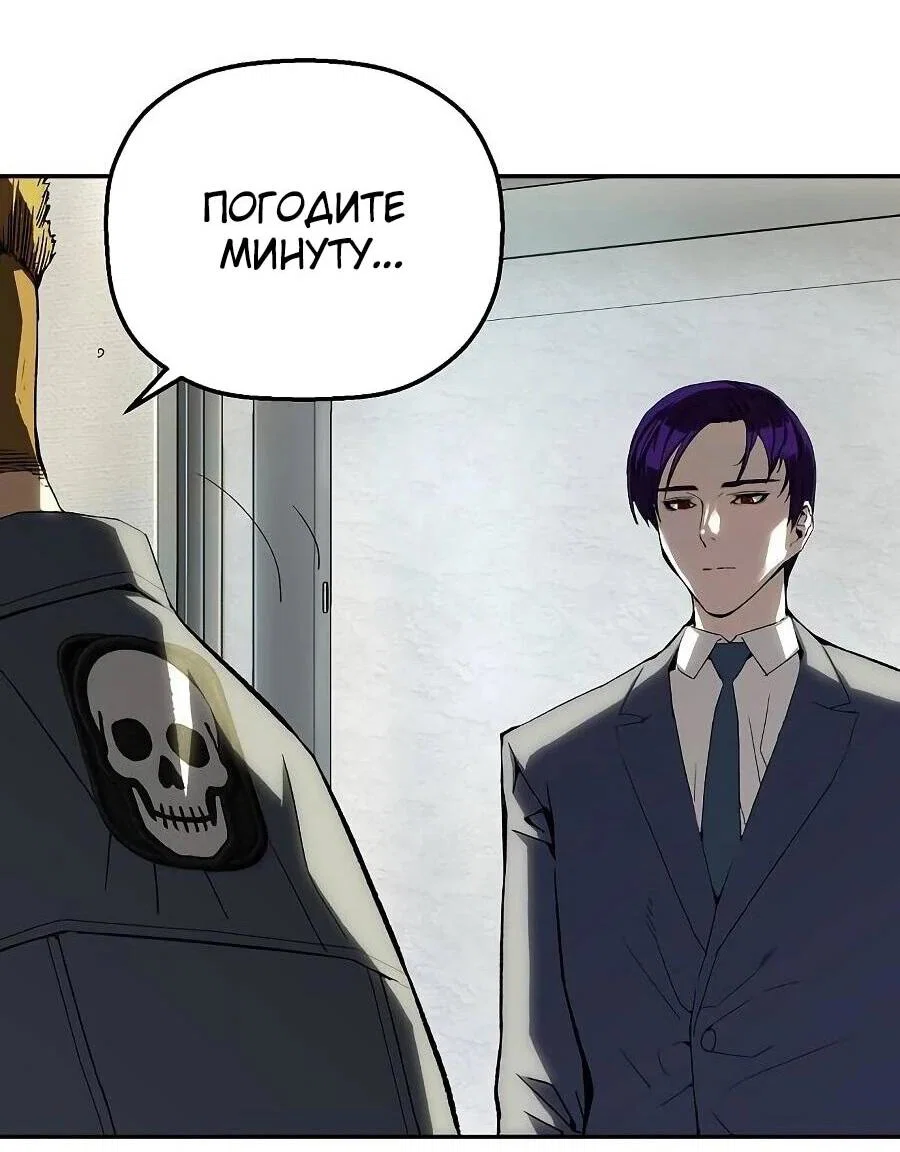 Манга Профайлер злодеев - Глава 21 Страница 62