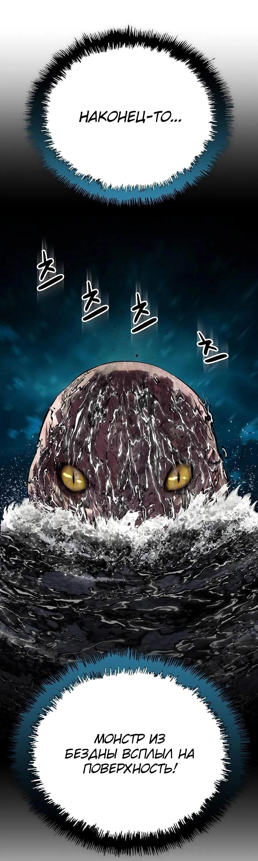 Манга Профайлер злодеев - Глава 21 Страница 17